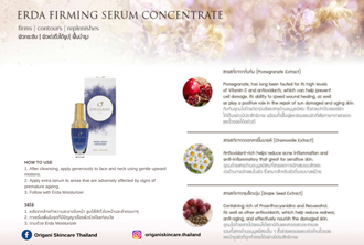 OR - Marketing & Advertisement - Brochure - ERDA Firming Serum Concentrate - 1Pack 500Pcs.